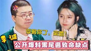 李诞老婆最新爆料,揭秘夫妻关系背后的真相