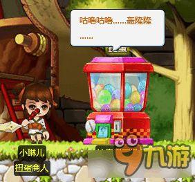 扭蛋机最新爆料多少钱一次,一次仅需多少，幸运等你来挑战！