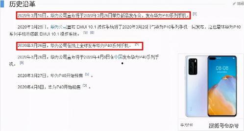 华为最新消息爆料,颠覆性新机即将亮相，5G技术再升级！