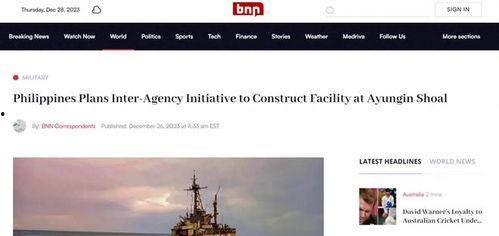 最新菲律宾爆料,揭秘惊天秘密事件！”