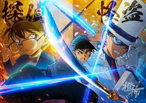 怪盗基德最新爆料