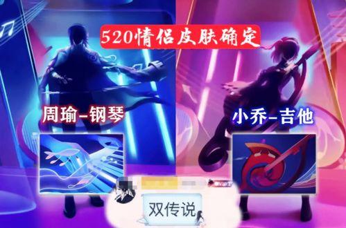 520皮肤最新爆料品质,全新爆料揭示神秘品质亮点