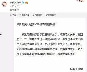 杨紫七夕最新爆料消息