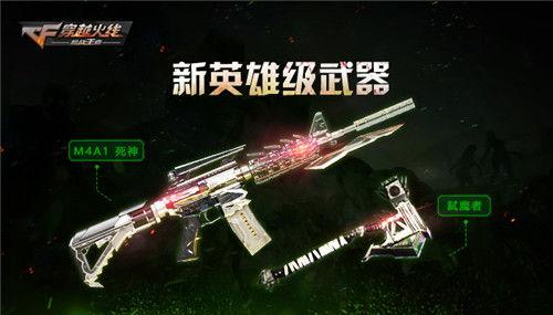 枪战王者武器爆料表最新