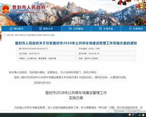 登封市最新爆料信息查询