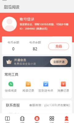 甜瓜最新版本爆料下载,功能升级与亮点抢先看