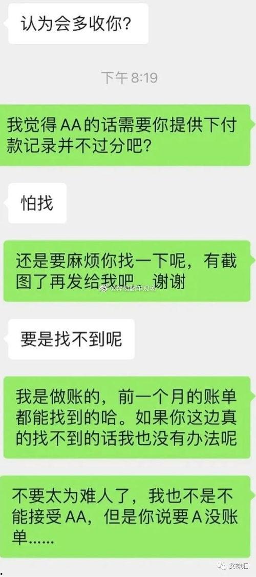 爆料相亲段子大全最新,爆笑瞬间，笑翻全场！