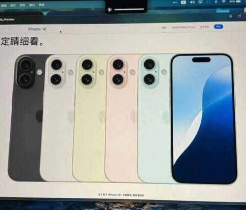 苹果16价格最新消息爆料,性价比再升级，值得期待！