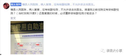 医院最新的爆料信息,揭秘医疗行业背后真相