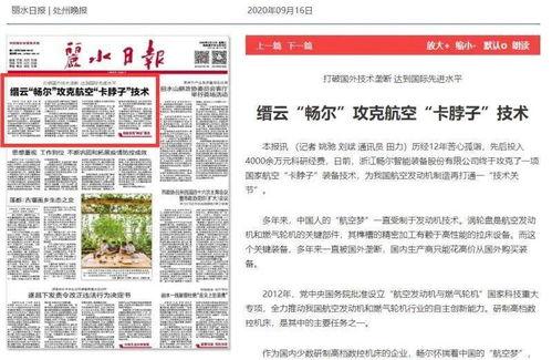 嘉兴网红爆料新闻报道最新,揭秘当地热门事件背后的真相