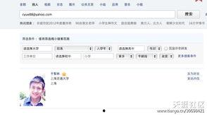 天涯爆料人爆料最新,揭秘最新惊天大事件内幕