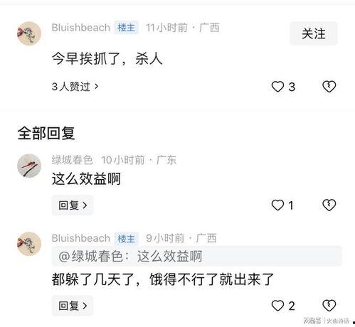 广西搞笑爆料事件最新消息,最新笑料盘点，网友热议不断！